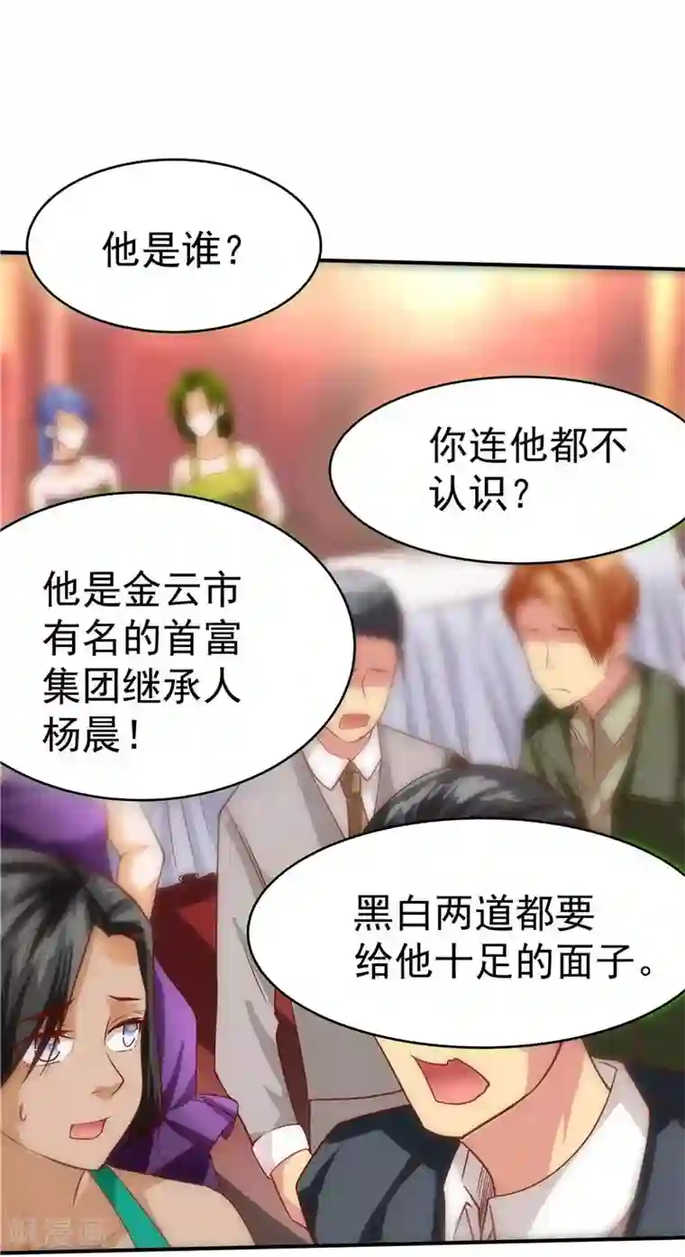 一品高手第41话