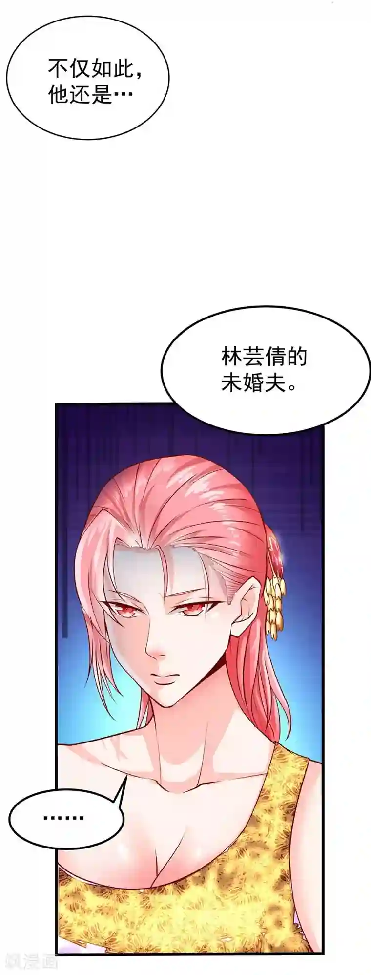 一品高手第41话