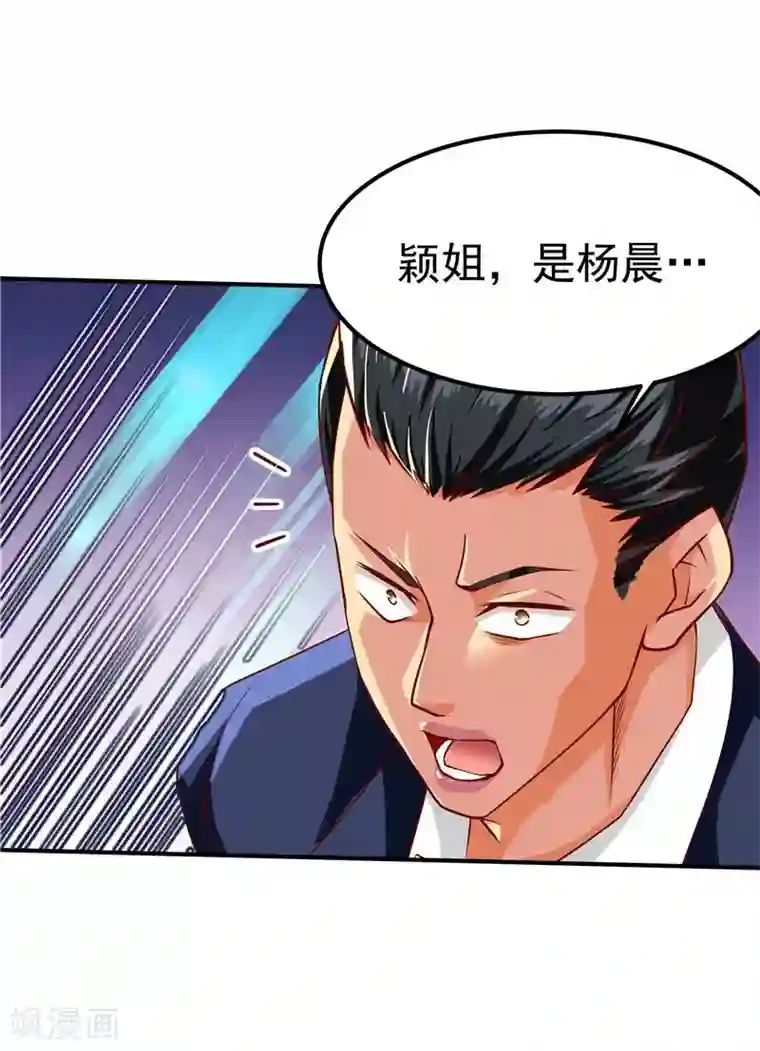 一品高手第41话