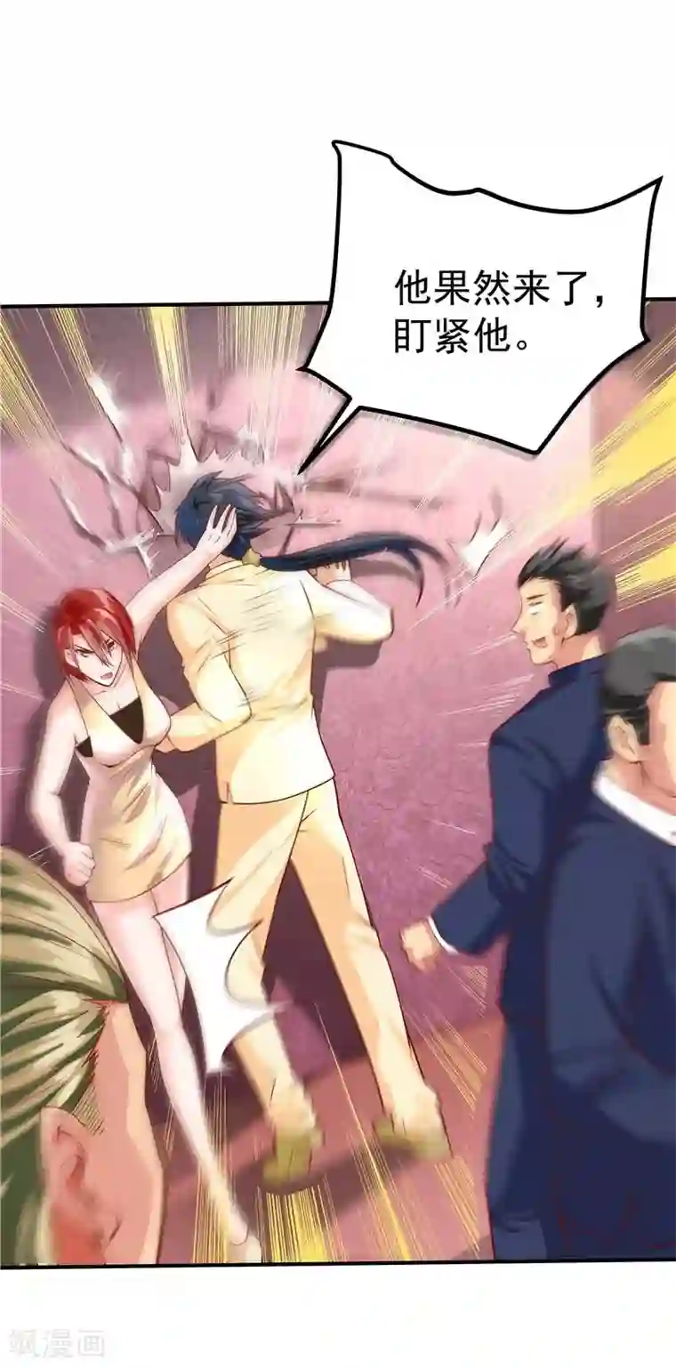 一品高手第41话