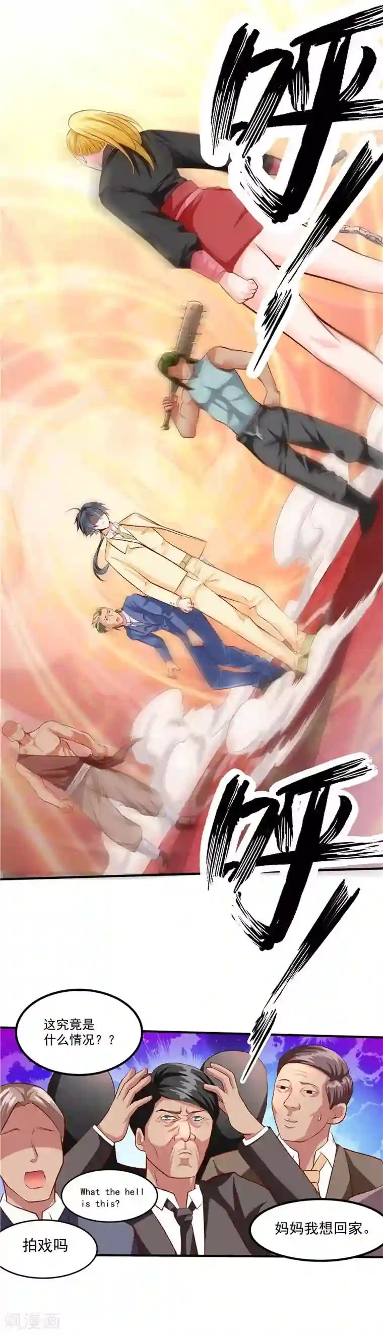 一品高手第42话