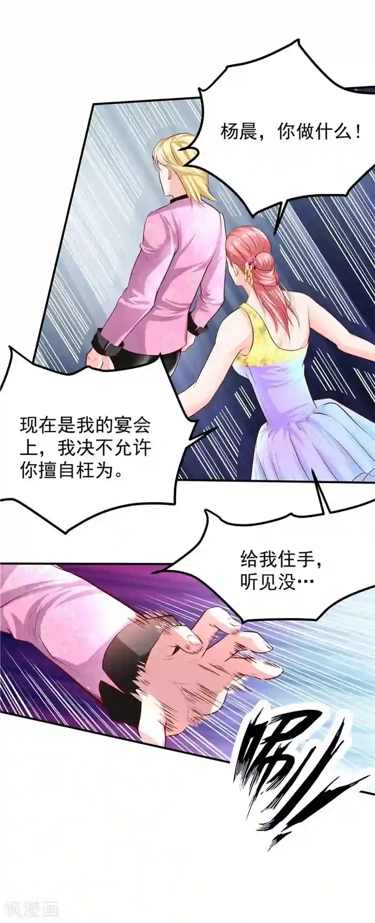 一品高手第42话