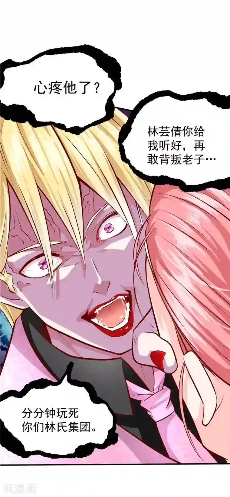 一品高手第42话