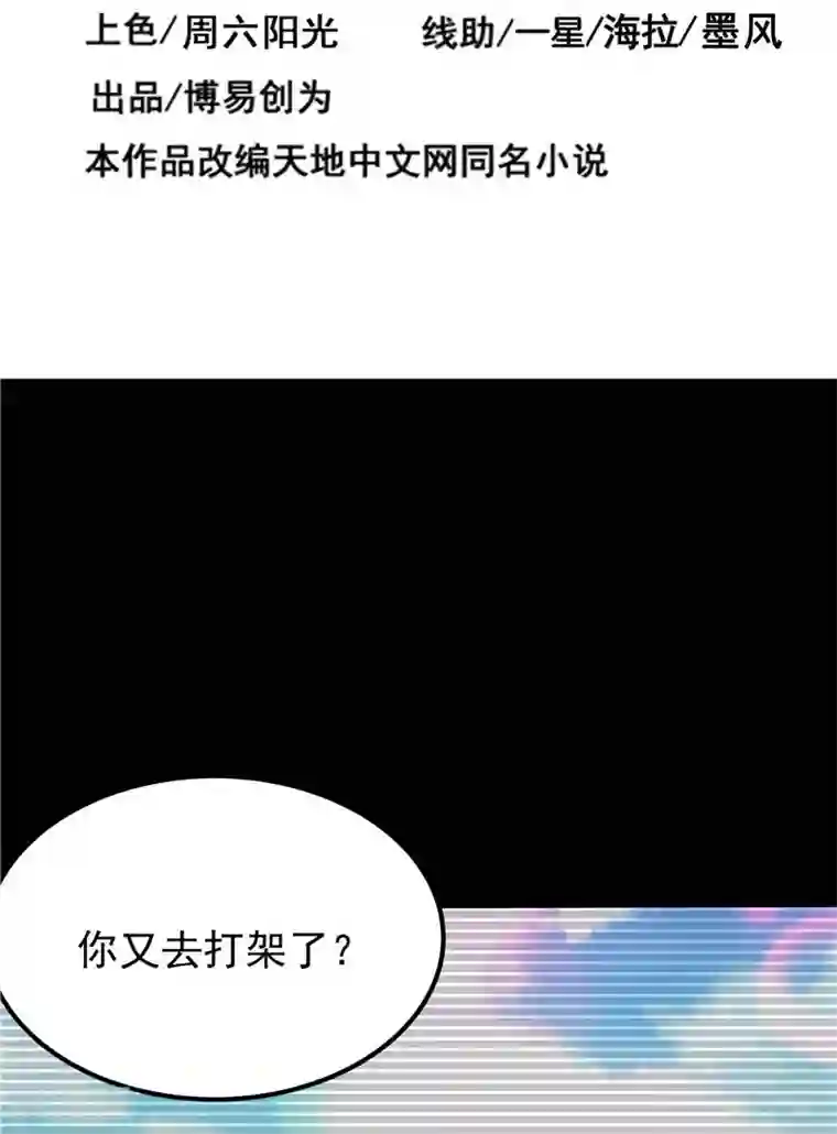 一品高手第42话