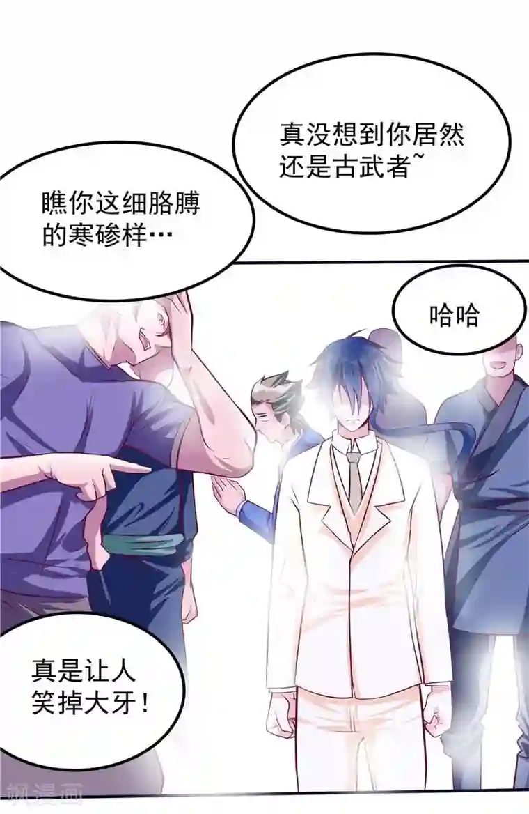 一品高手第42话