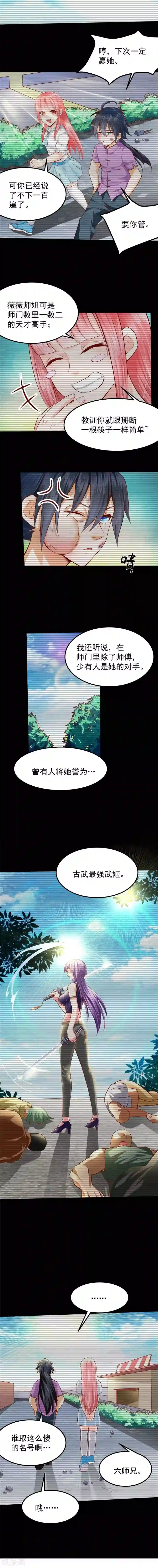 一品高手第42话