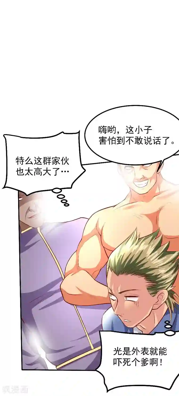 一品高手第42话