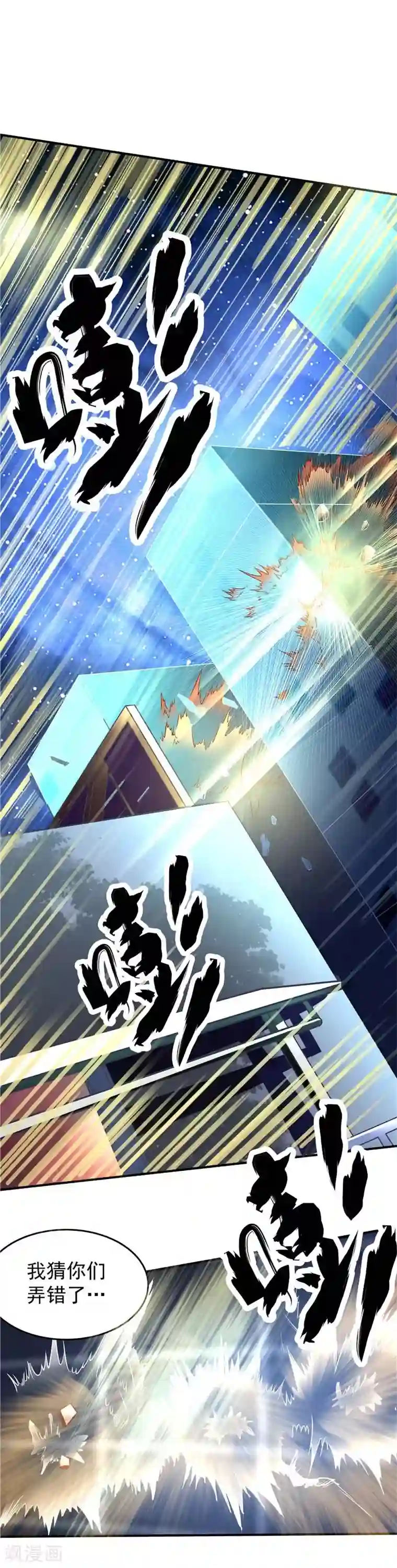 一品高手第42话