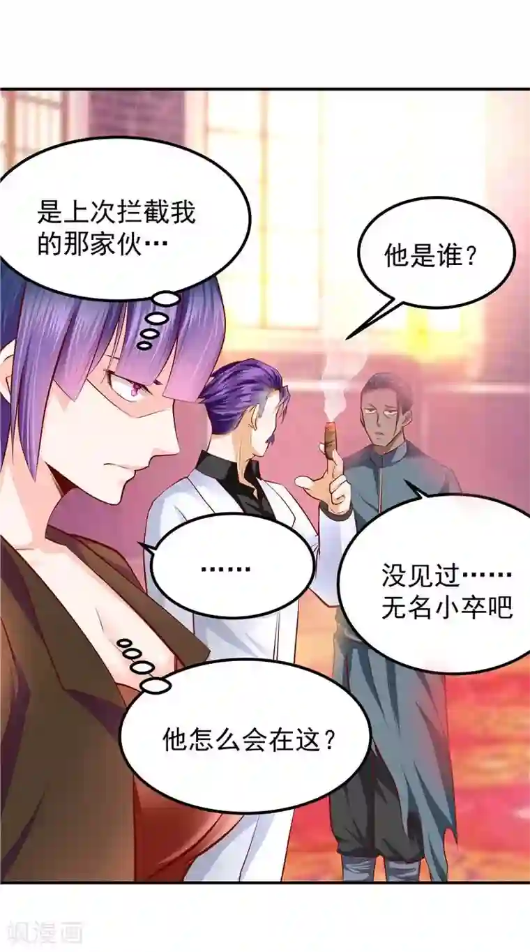 一品高手第42话