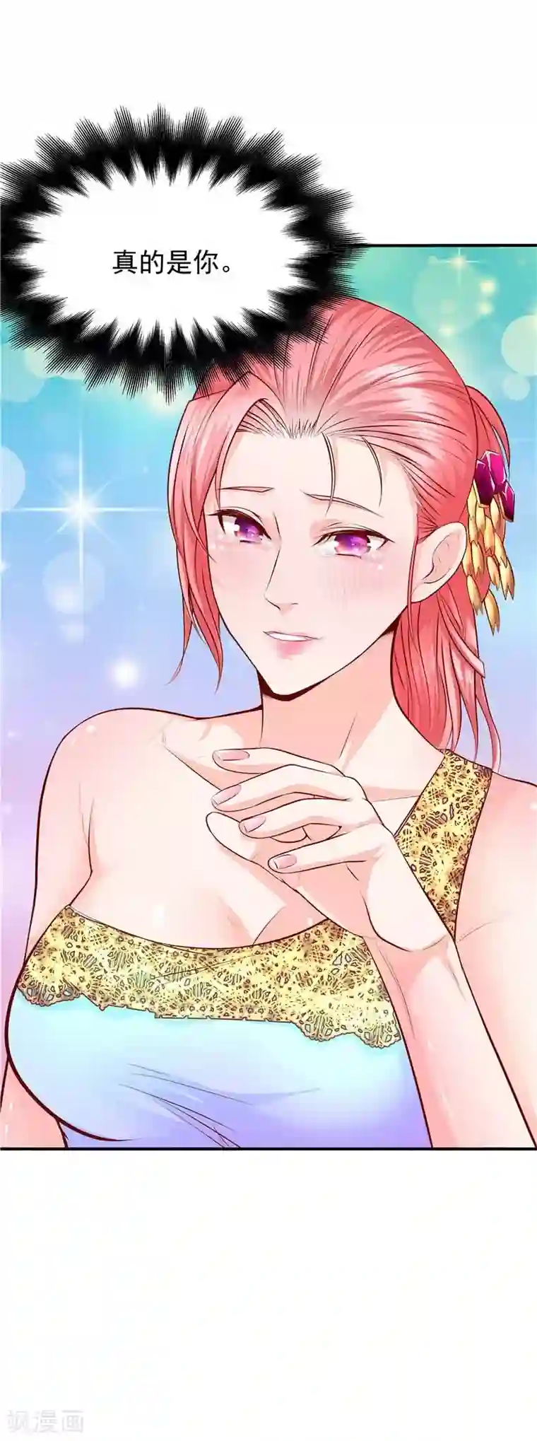 一品高手第42话