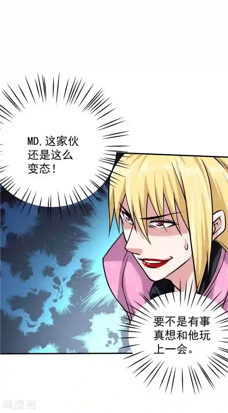 一品高手第43话