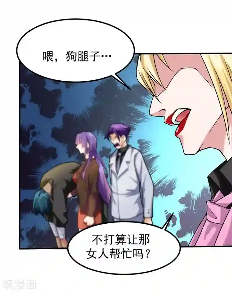 一品高手第43话