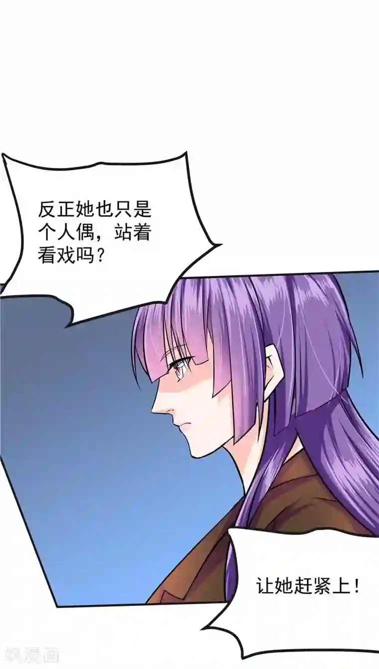 一品高手第43话