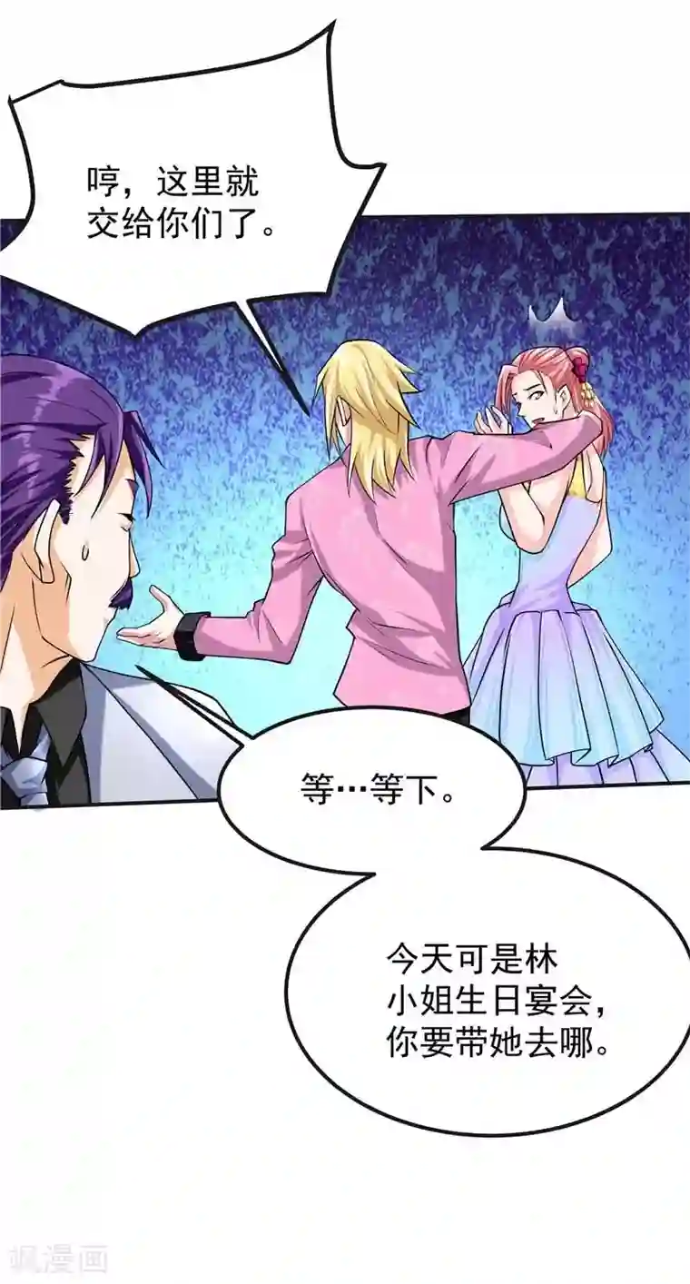 一品高手第43话