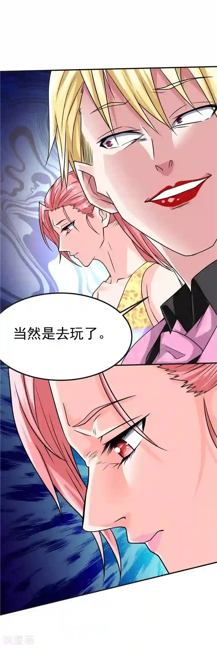 一品高手第43话