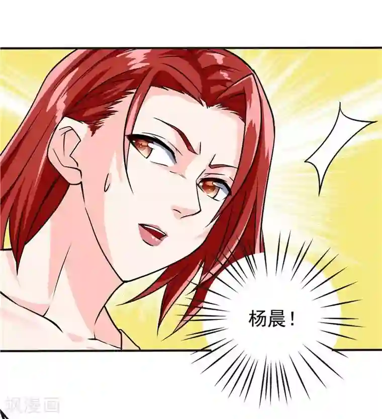 一品高手第43话