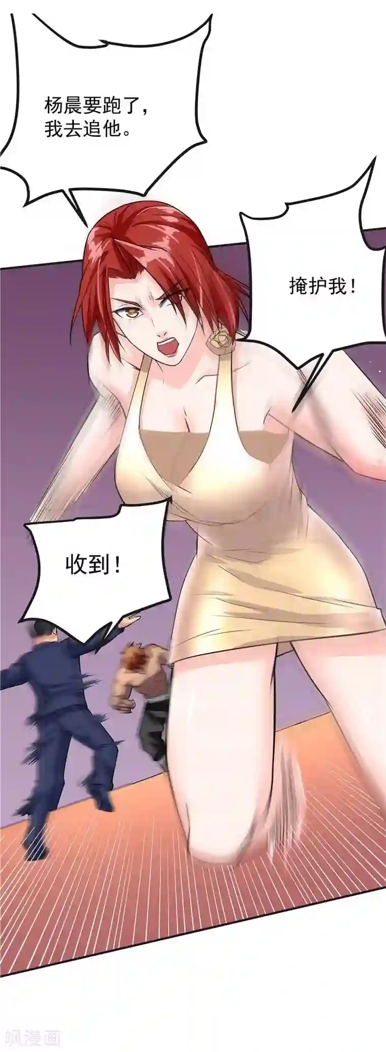 一品高手第43话