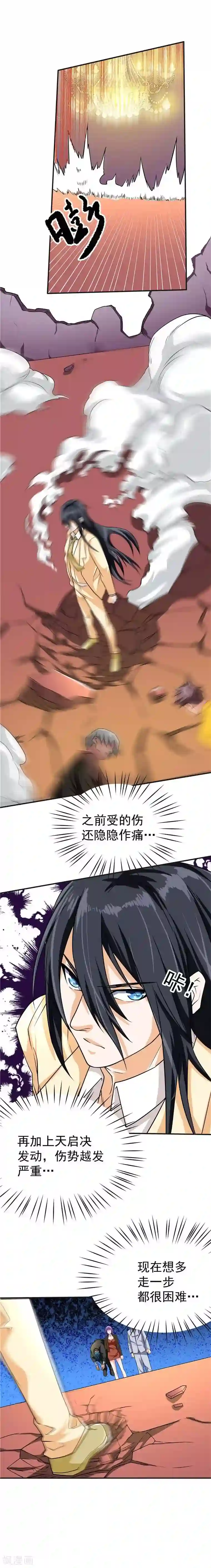 一品高手第43话