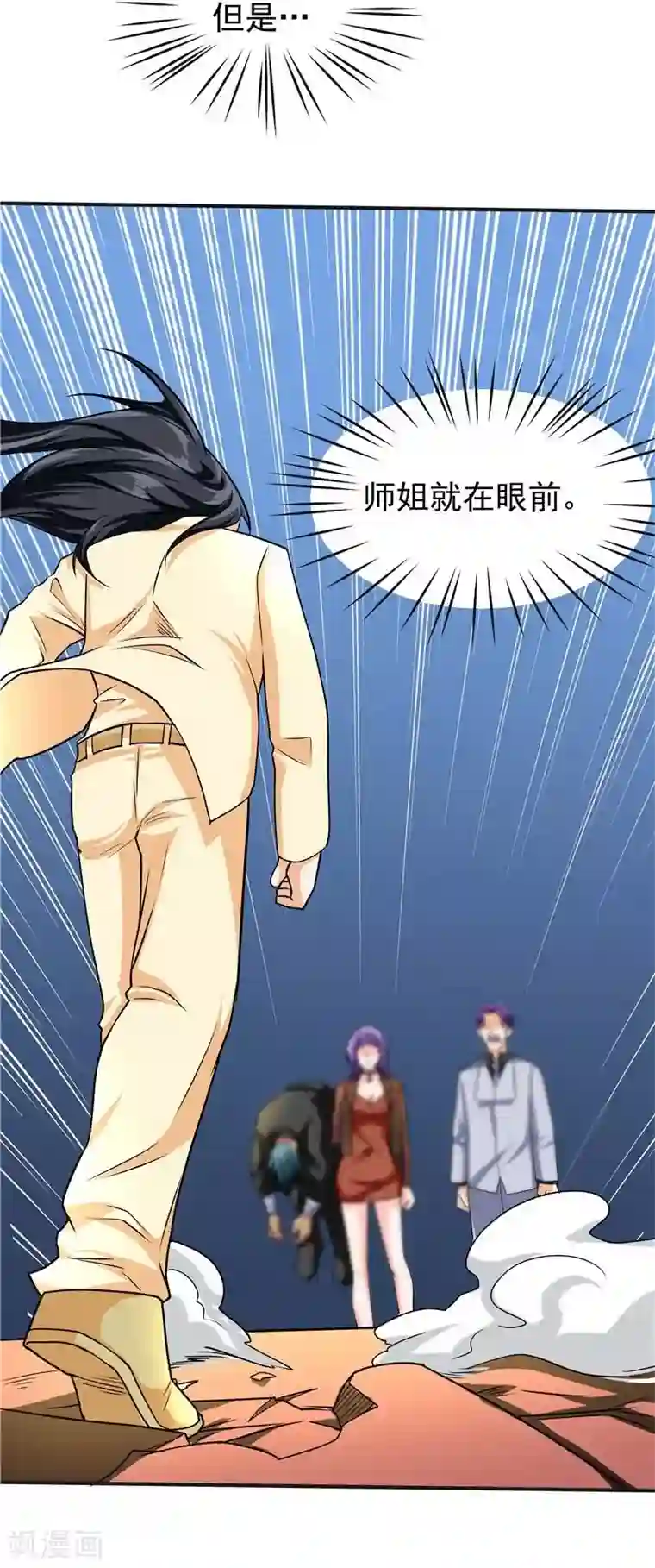 一品高手第43话