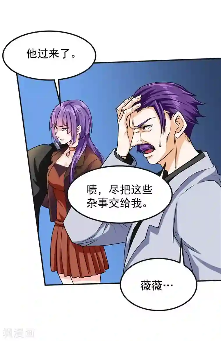 一品高手第43话