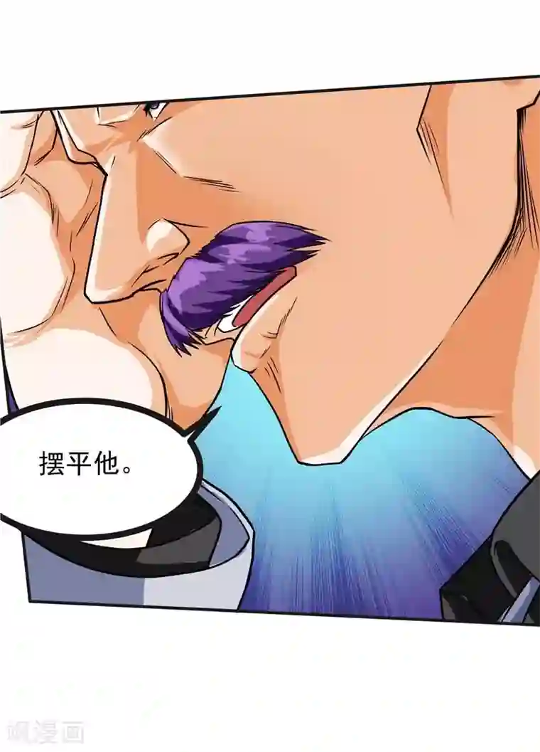 一品高手第43话