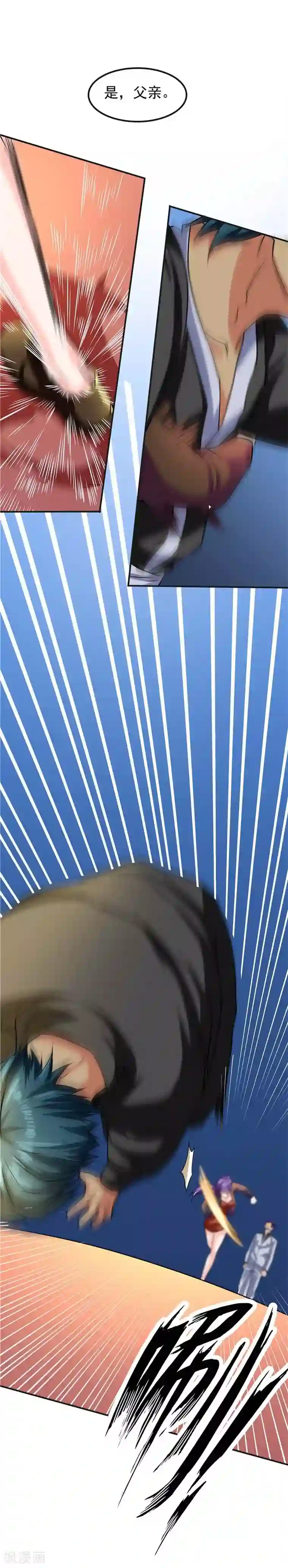 一品高手第43话