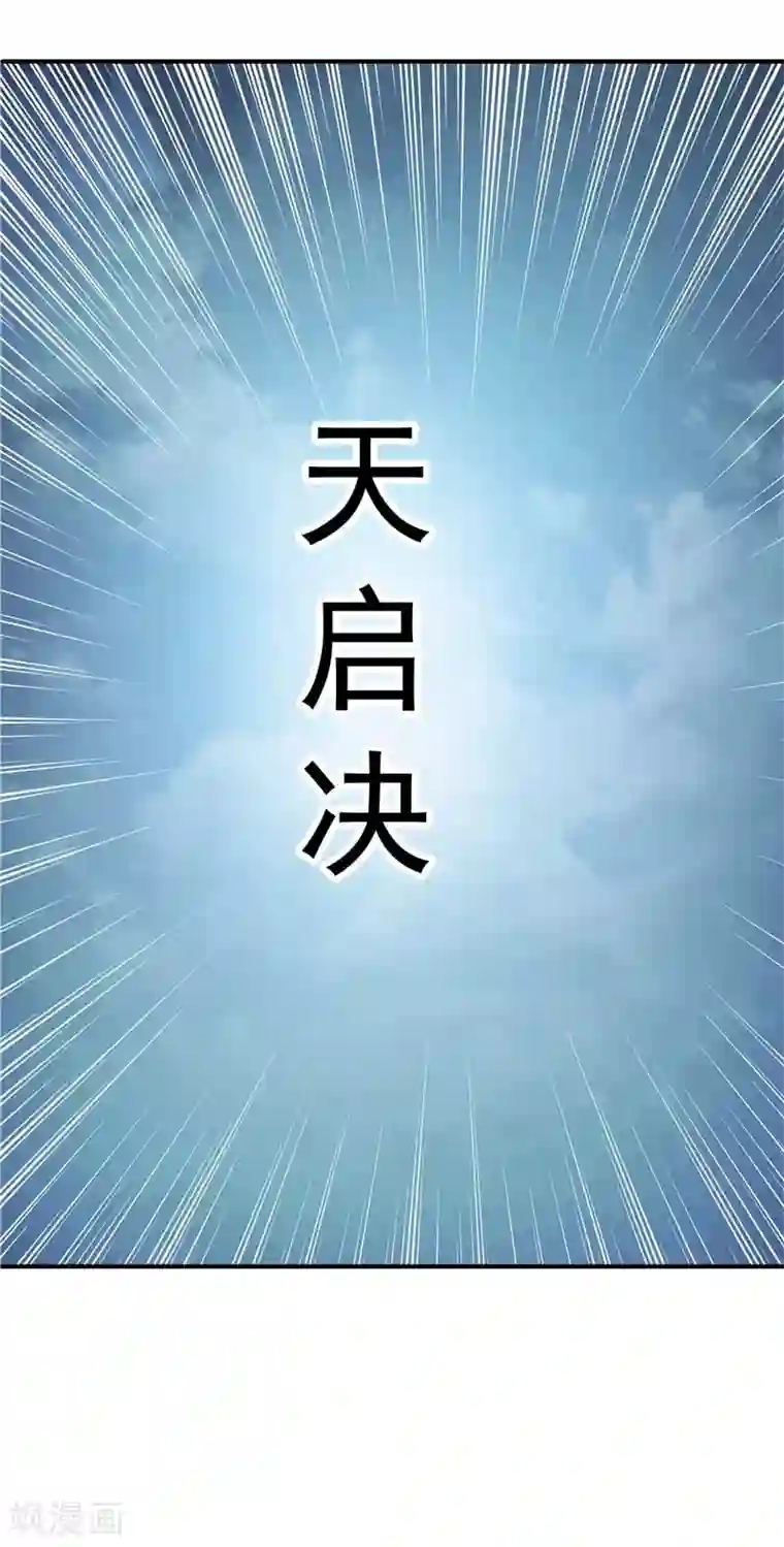 一品高手第43话