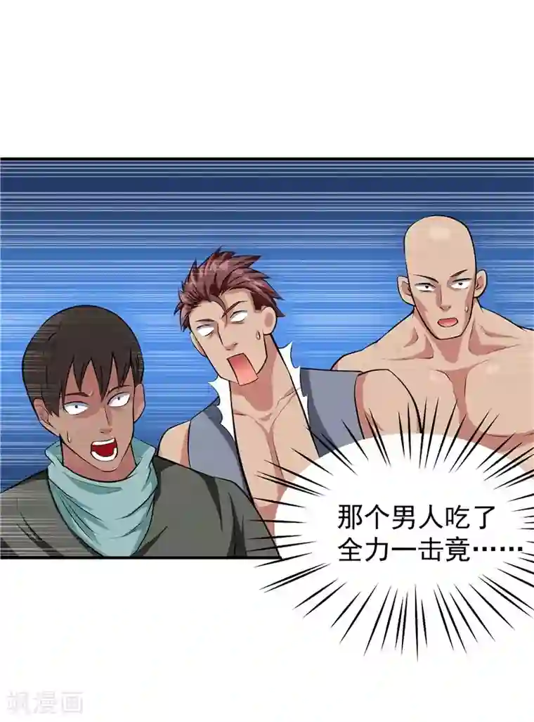 一品高手第44话