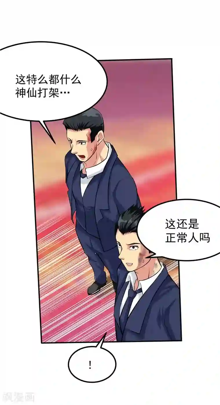 一品高手第44话