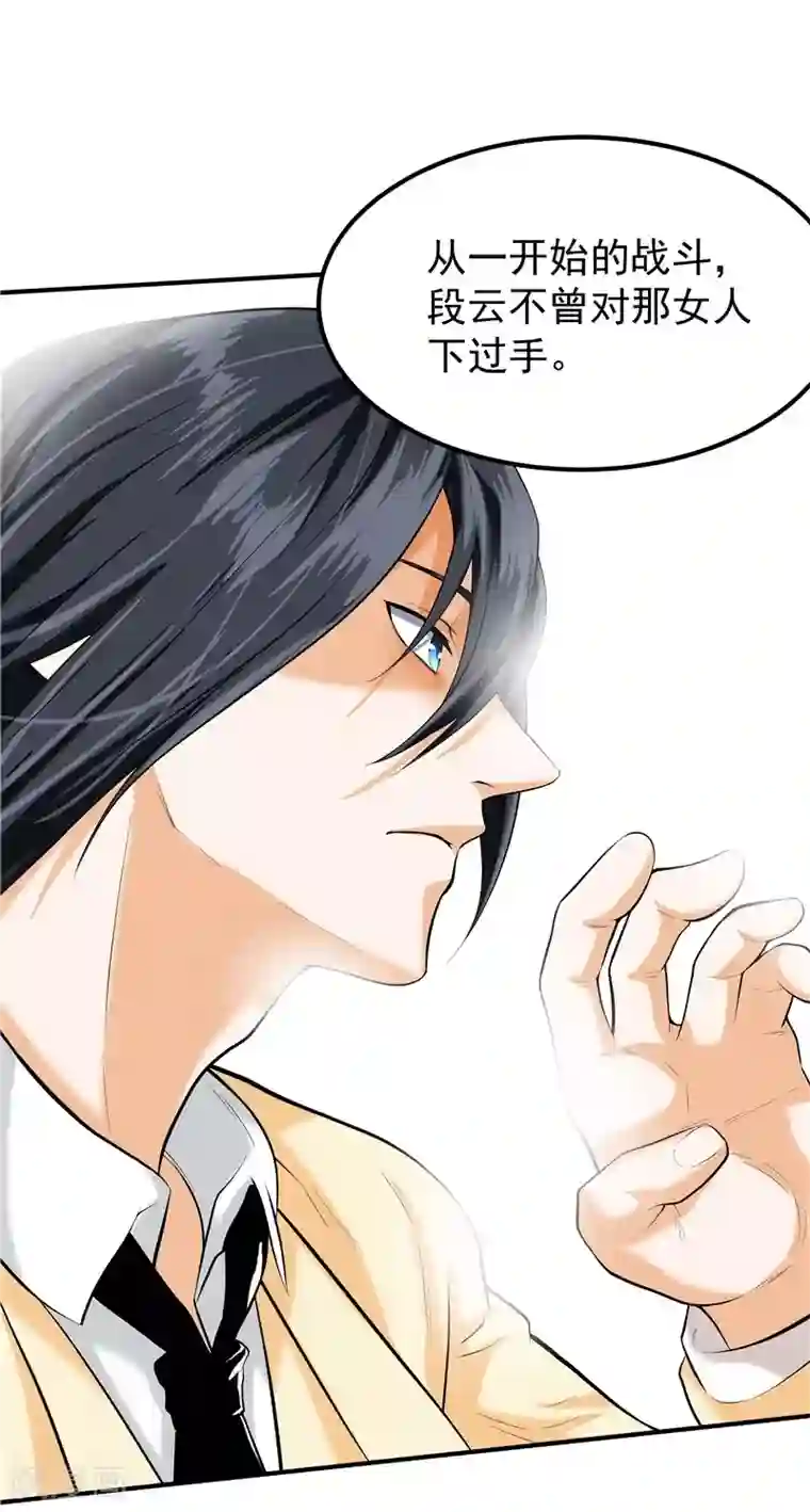 一品高手第44话