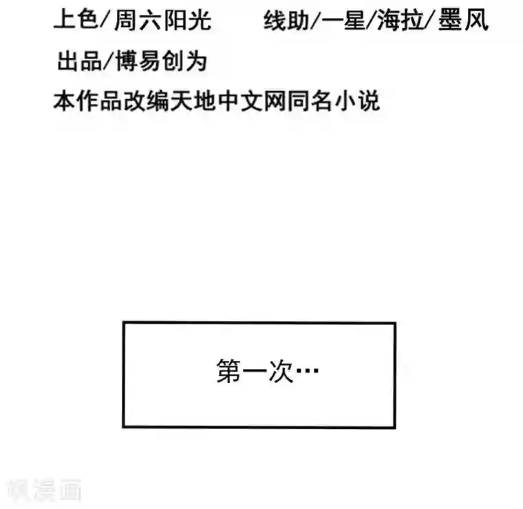 一品高手第44话