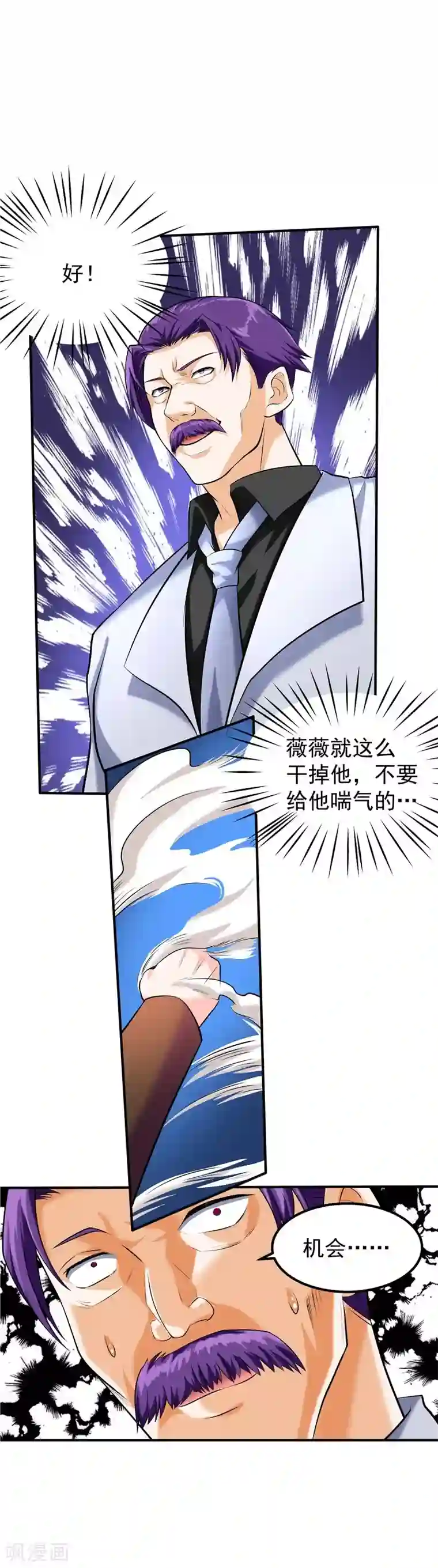 一品高手第44话