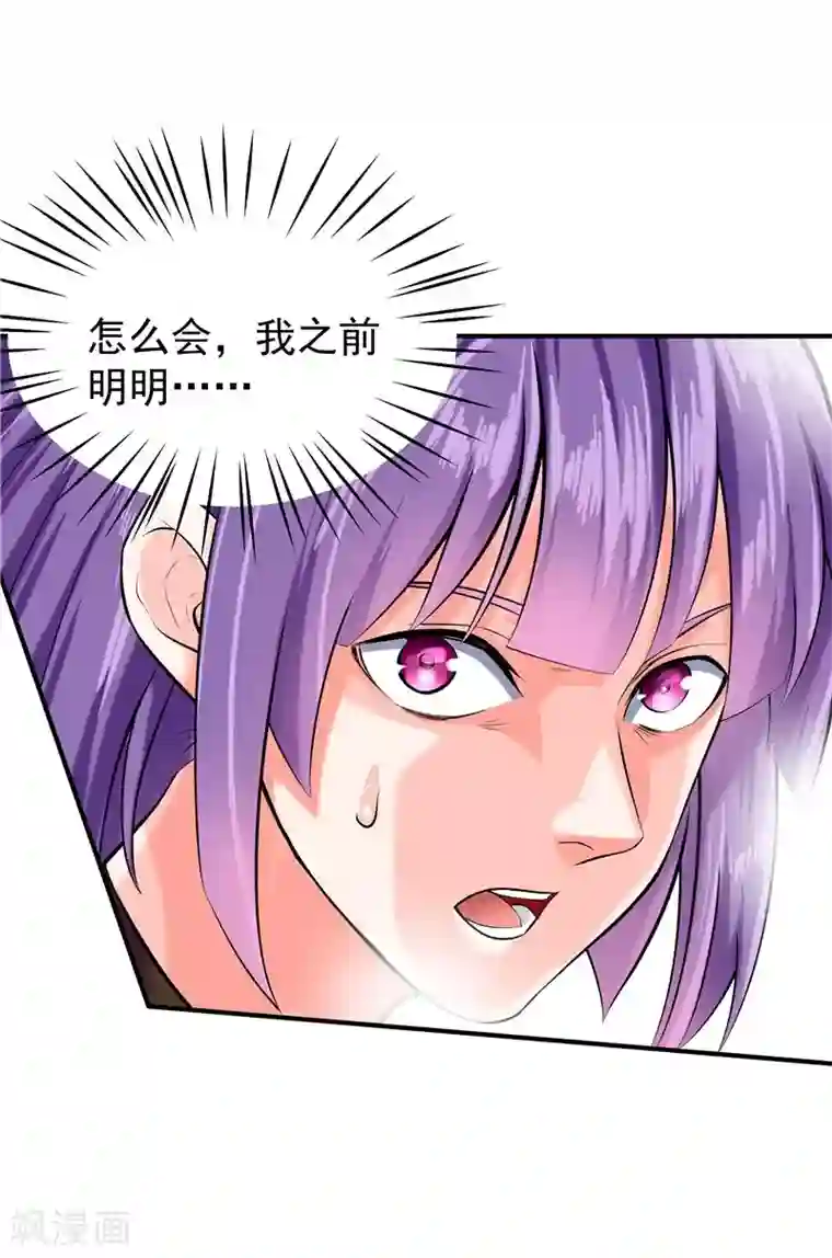 一品高手第44话