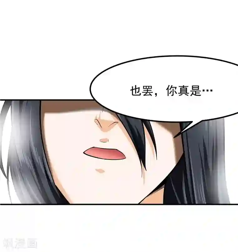 一品高手第44话