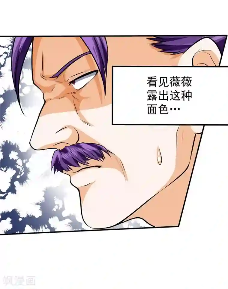 一品高手第44话