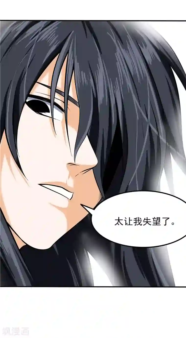 一品高手第44话