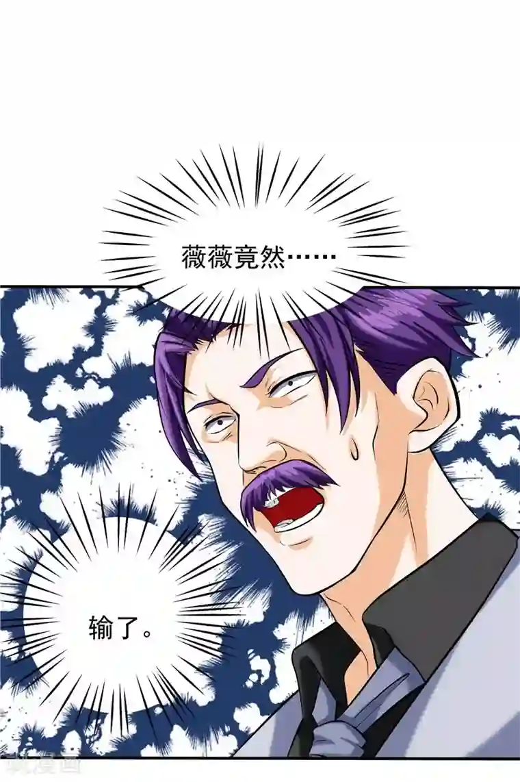 一品高手第44话