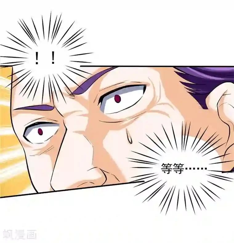 一品高手第44话