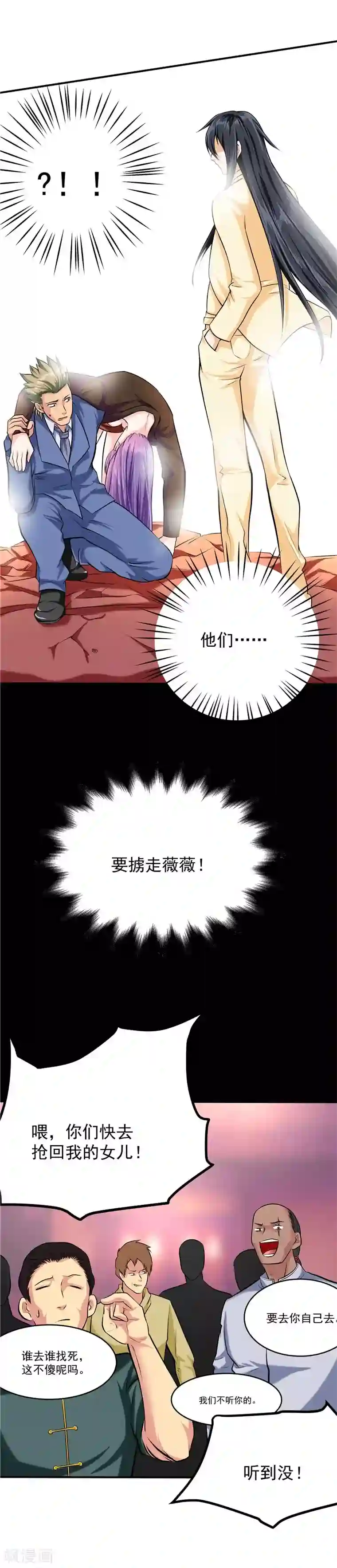 一品高手第44话