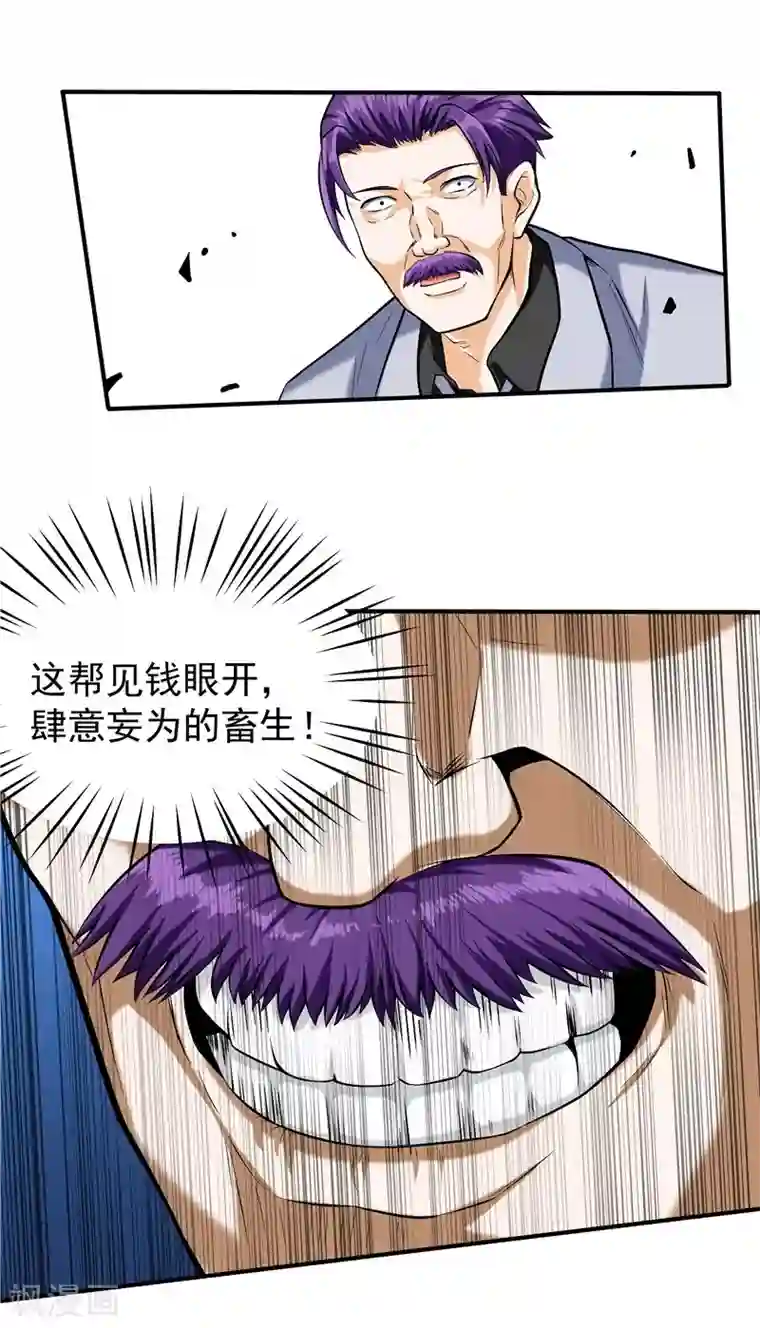 一品高手第44话