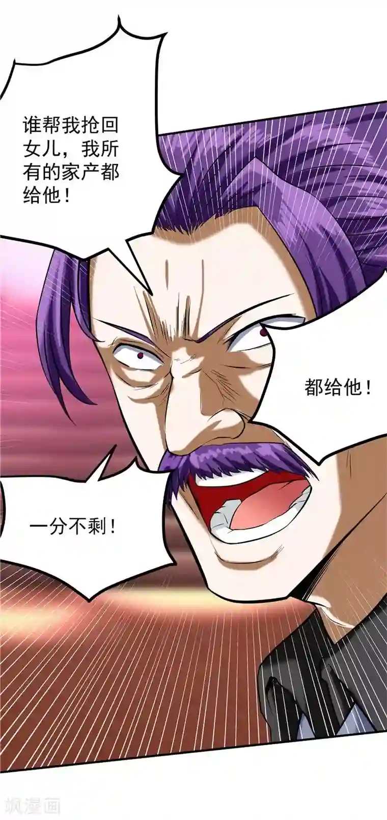 一品高手第44话