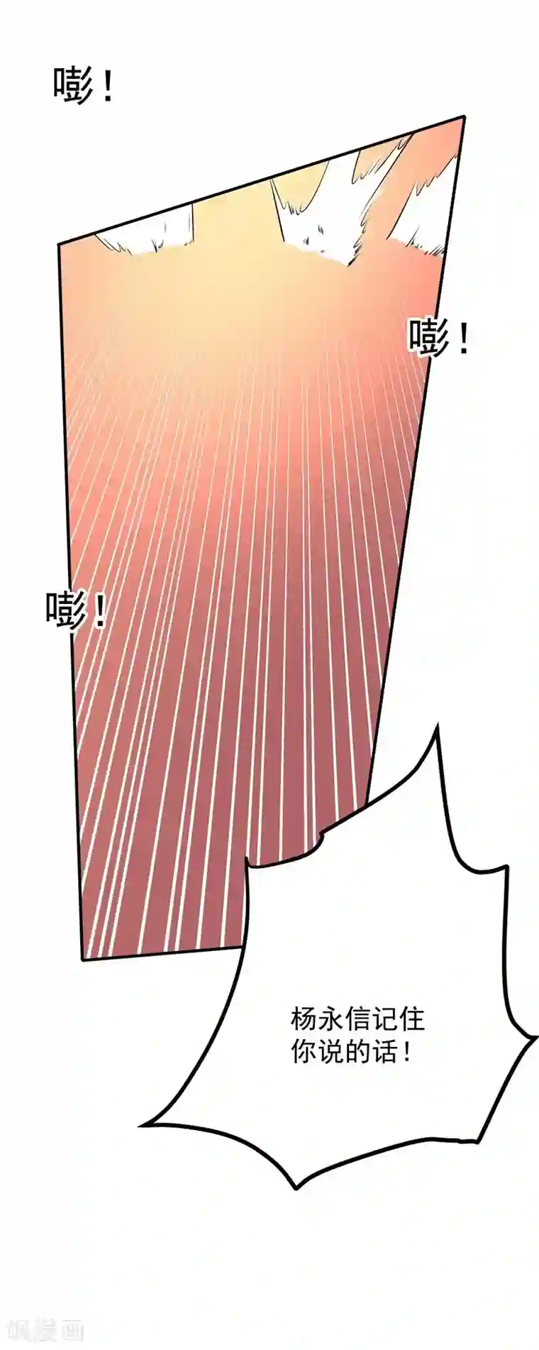 一品高手第44话