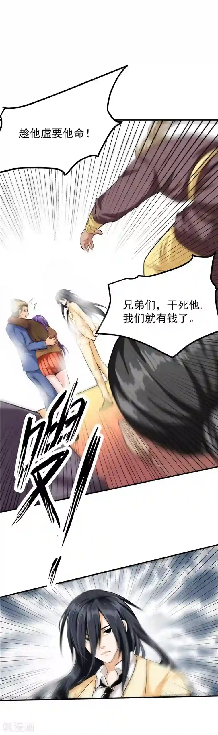 一品高手第44话