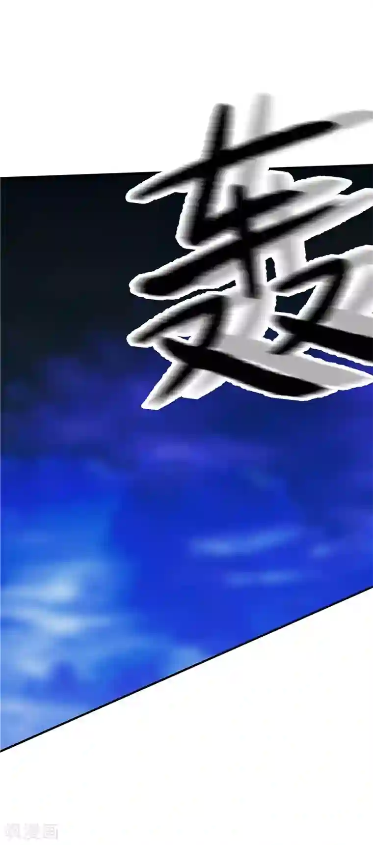 一品高手第44话