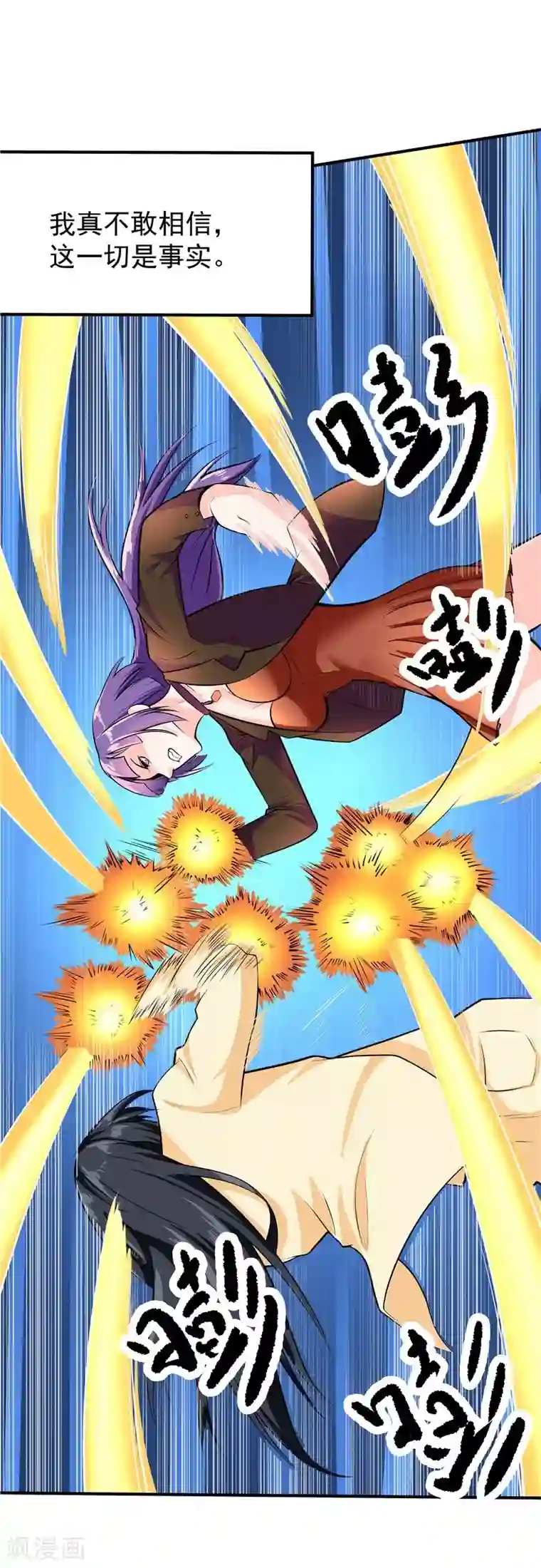 一品高手第44话