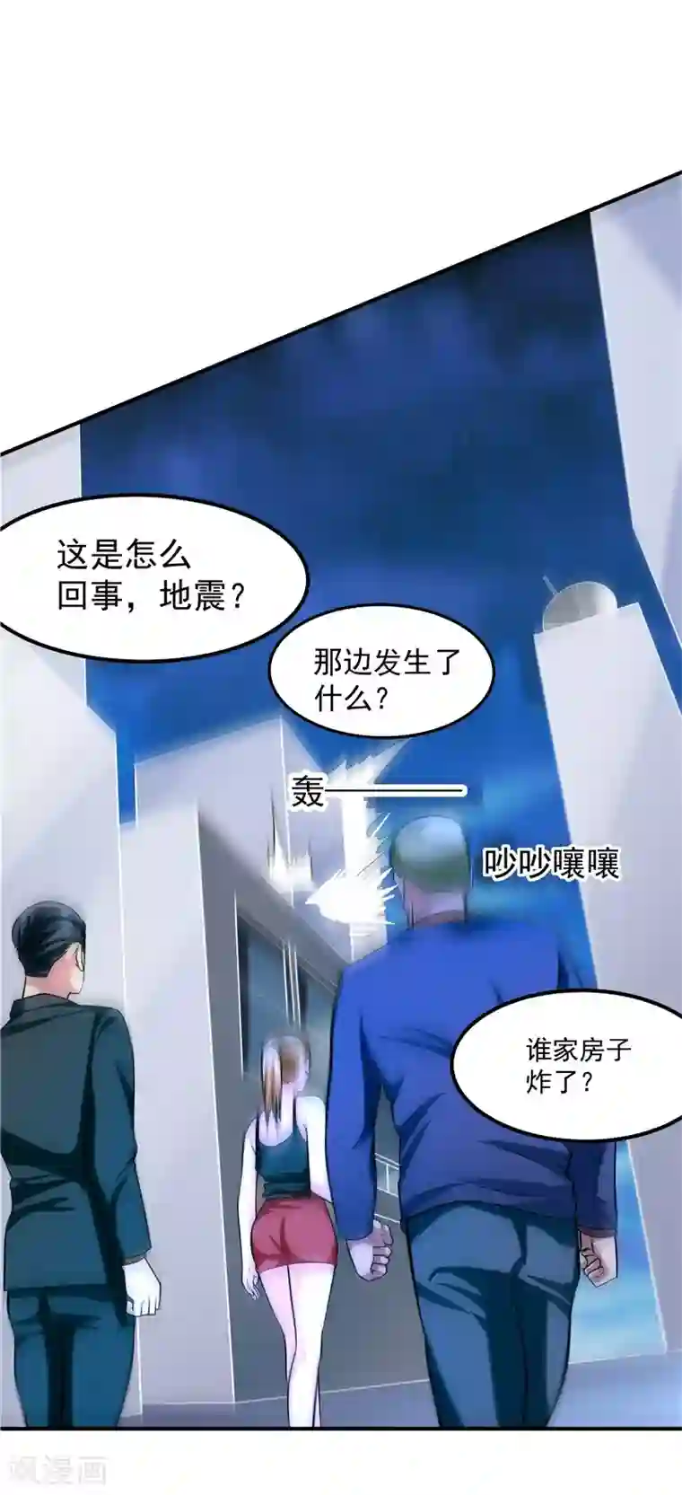 一品高手第44话