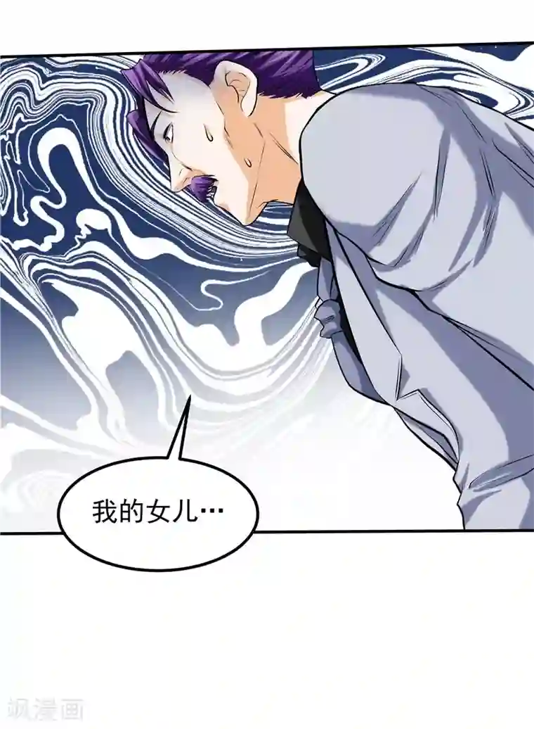 一品高手第44话