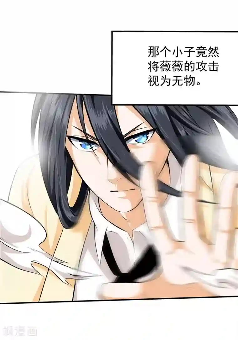 一品高手第44话