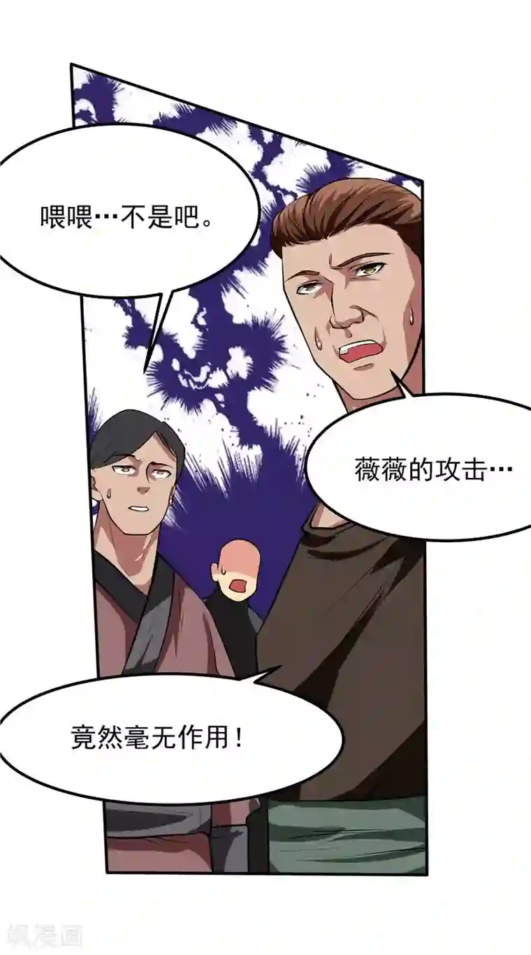 一品高手第44话