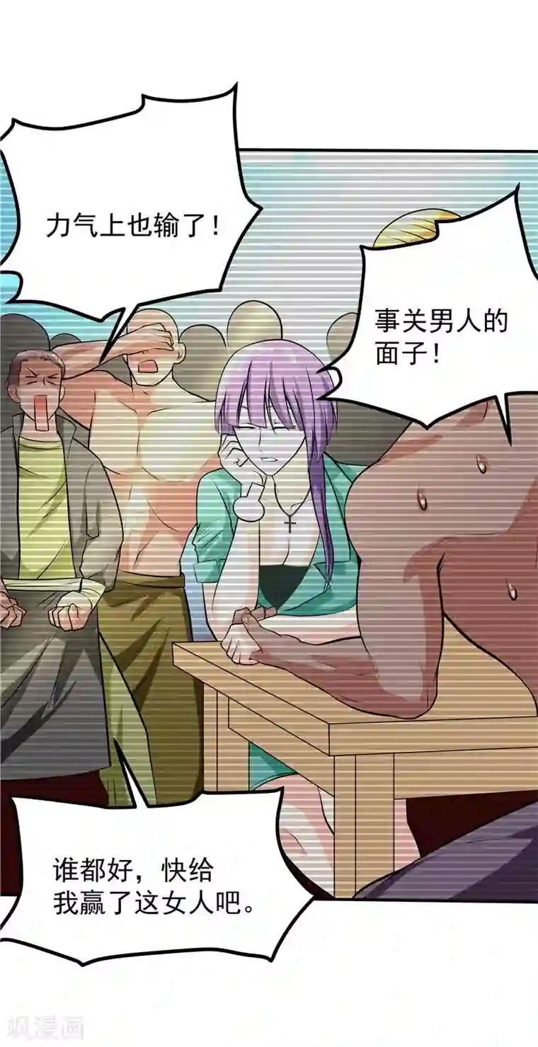 一品高手第44话